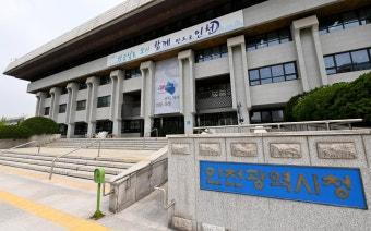 인천시청 방문 땐 출입증 발급