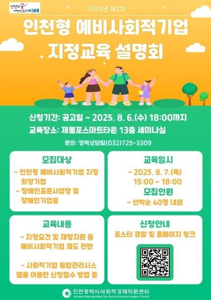 참여자모집 안내문