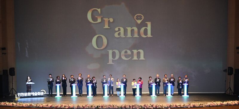 유정복 인천광역시장이 1일 인천문화예술회관 대공연장에서 열린 '인천문화예술회관 재개관 기념식'에서 내빈들과 개관을 알리는 버튼을 누르고 있다.