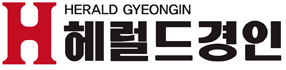 헤럴드경인